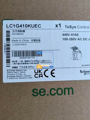 议价LC1G410KUEC施耐德交流接触器全新原装正品