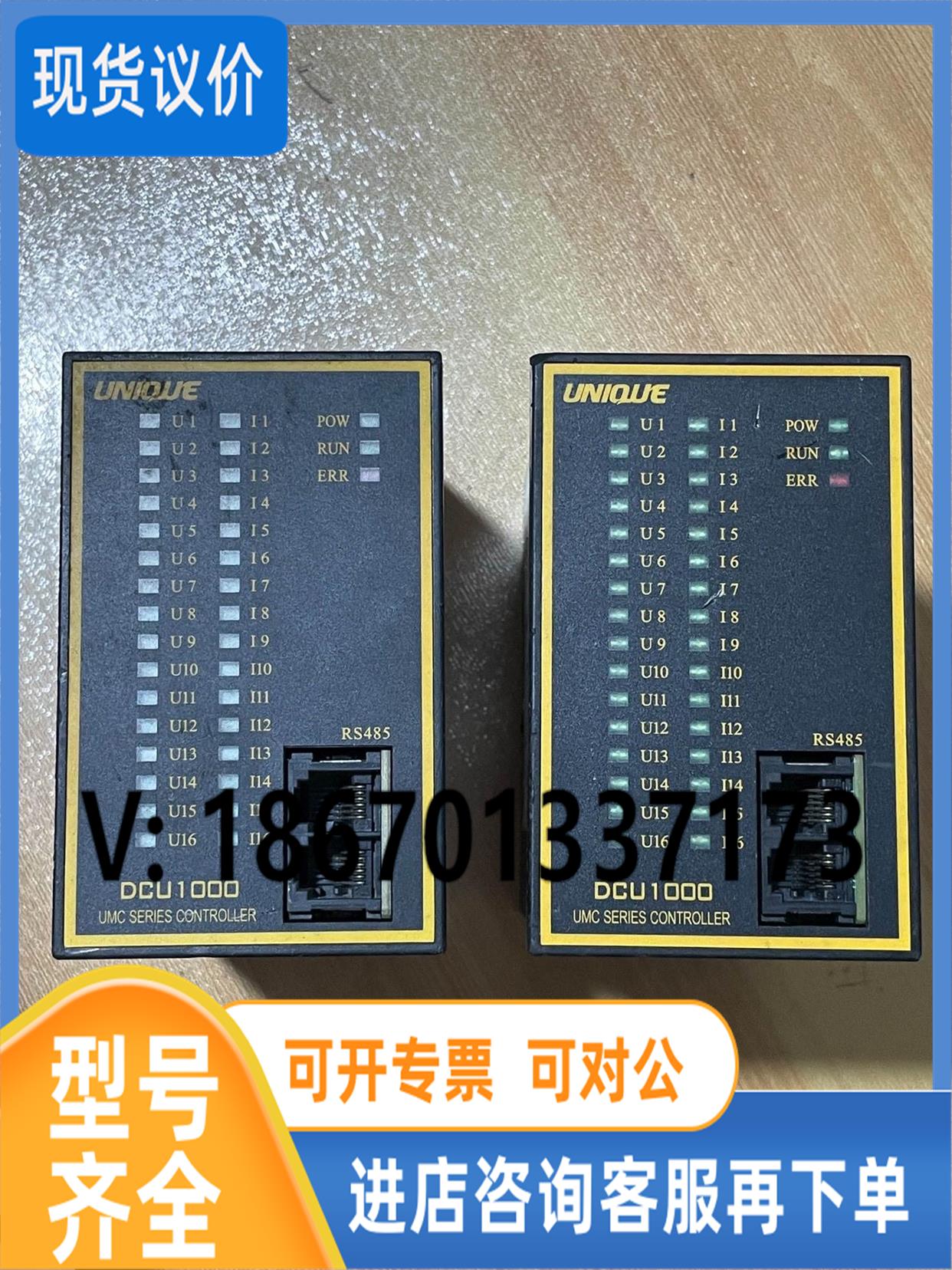 议价UNIQUE控制器 DCU1000，实物。