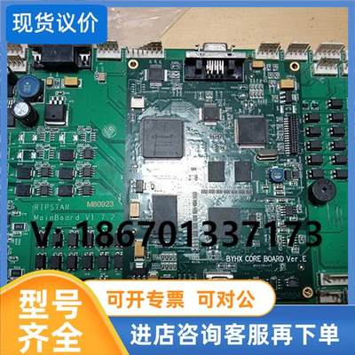 议价板BYHX CORE BOARD Ver.E,北京板块,