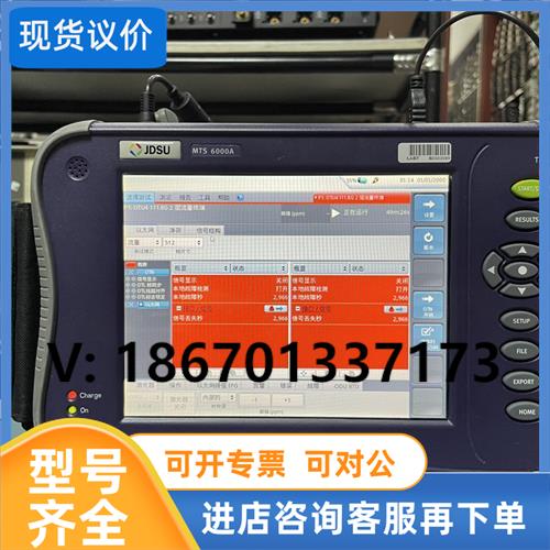 议价租JDSU MTS6000A V2-CFP2-100G O