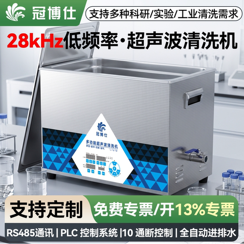28K超声波清洗机重油污积碳氧化皮金属汽配模具铸件油泵液压粗洗