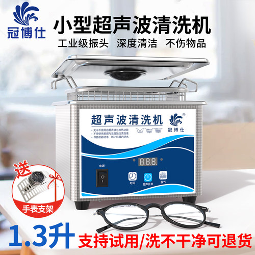 冠博仕脱气眼镜大容量60W1.3L
