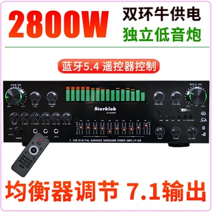 功放机2025新款7.1声道功放机发烧级双环牛K歌重低音炮蓝牙无损