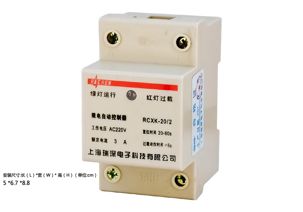 限电器宿舍限流保护开关1A 2A 3A 4A 5A 6A 7A电子限荷控制器220V