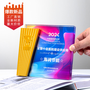 水晶奖杯定制战略合作伙伴创业纪念品比赛颁奖荣誉奖品3D打印刻字