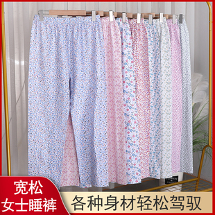 家居睡裤女长裤夏季薄款纯棉大码宽松秋裤中老年居家裤老人空调裤