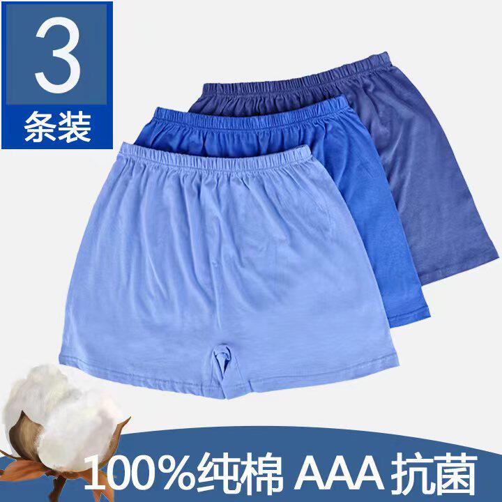 男士特体四角加肥加大中老年内裤