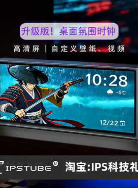 IPSTUBE量子时钟摆件电竞桌面DIY装饰男生礼物创意科技感桌搭配件