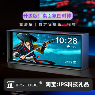 IPSTUBE量子时钟摆件电竞桌面DIY装饰男生礼物创意科技感桌搭配件