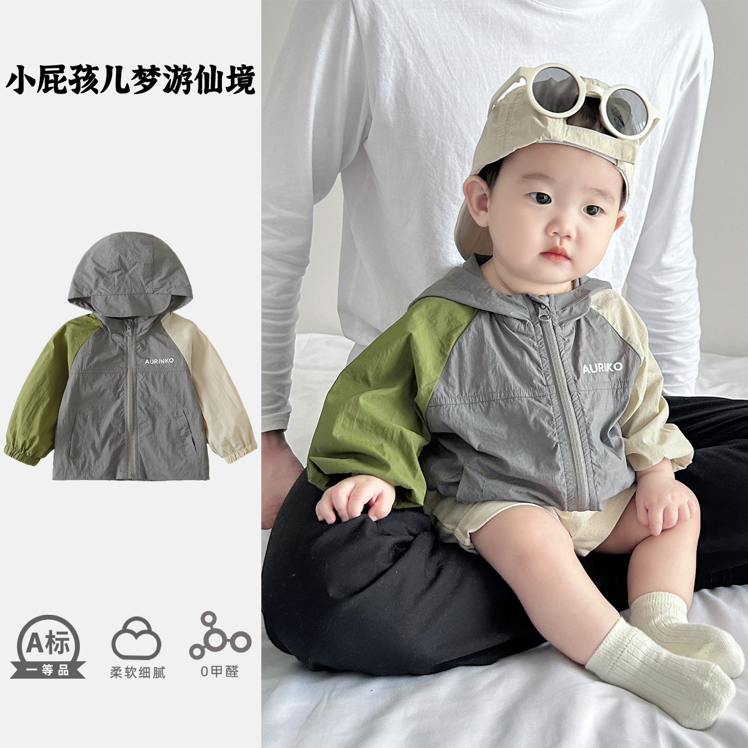 소년 태양 보호 의류 여름 의류 소년 태양 보호 의류 여름 얇은  2024 새로운 여름 작은 소년 코트