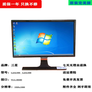 二手三星电脑显示器17 19 20 22 23 24寸高清液晶显示屏办公宽屏