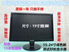 二手电脑液晶显示器 19寸三星，飞利浦宽屏监控 /办公/ 学习/作图