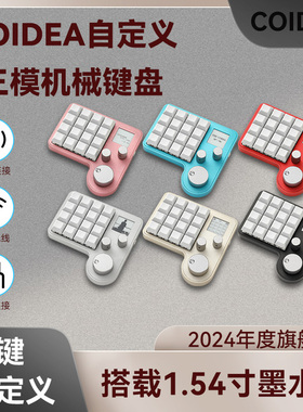 二代16键三旋钮自定义键盘设计师机械小键盘可编程三模Procreate