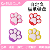 猫爪自定义机械键盘办公复制粘贴宏可编程快捷键一键密码 游戏无线