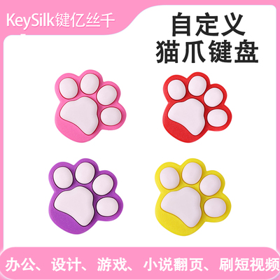 猫爪自定义机械键盘办公复制粘贴宏可编程快捷键一键密码游戏无线