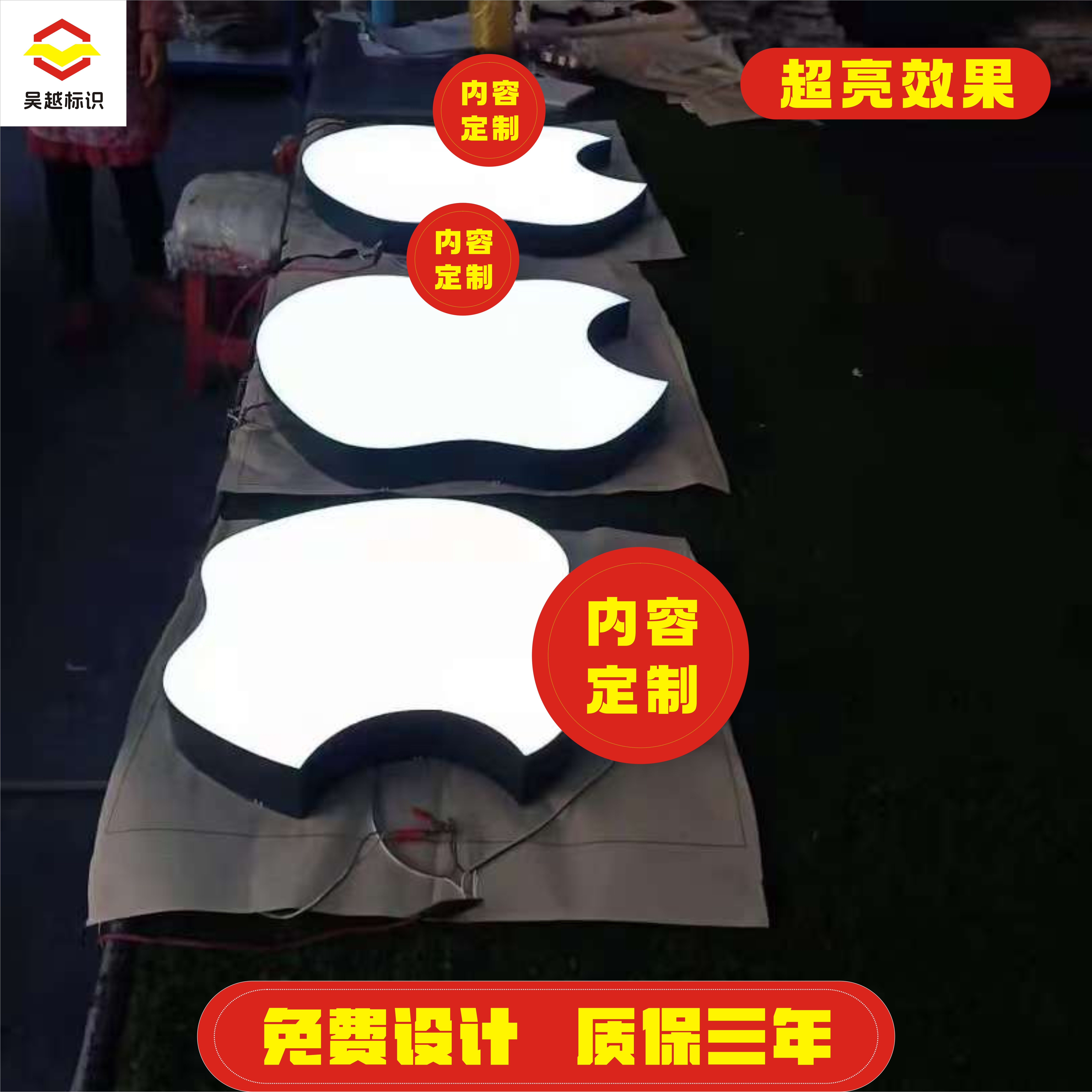 苹果logo发光字标志吊装悬挂手机店门头广告招牌灯箱不锈钢发光字