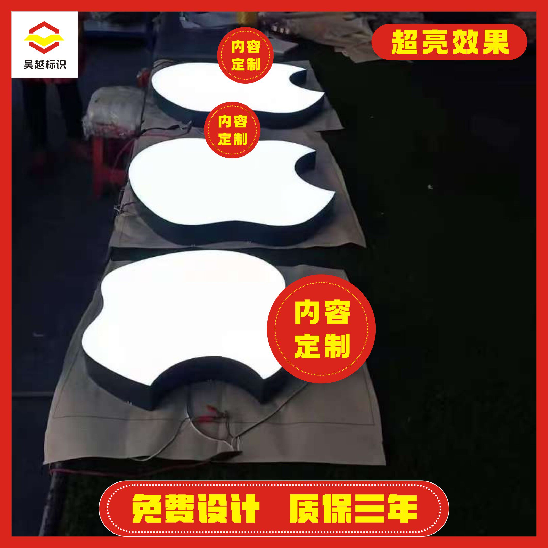 苹果logo发光字灯箱标志手机店广告灯箱门头发光字亚克力招牌定制