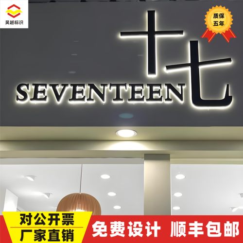 不锈钢字定做拉丝钛金电镀精工字