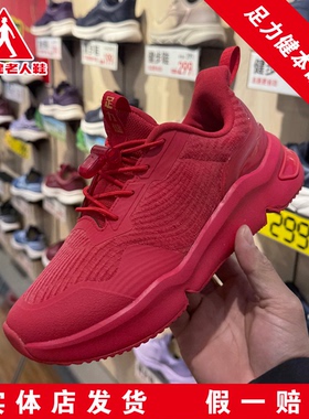 【马年限定本命年鞋】足力健老人鞋新款软底休闲鞋潮流红色健步鞋