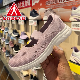 【假一赔十】足力健老人鞋2026夏季新款妈妈鞋透气软弹轻便一脚蹬