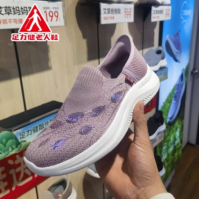【商场同款】足力健老人鞋夏季休闲妈妈鞋软底中老年健步鞋一脚蹬