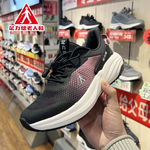 【专柜发货】足力健老人鞋2025年新款快走鞋休闲透气软底健步鞋女