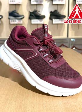 【实体店发货】足力健老人鞋艾草健步鞋春季老年防滑舒适运动鞋女