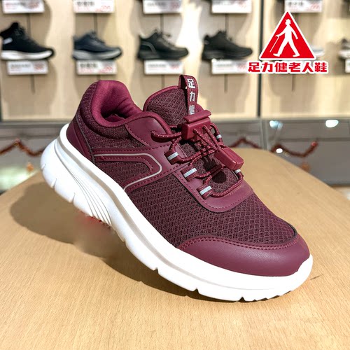 【实体店发货】足力健老人鞋艾草健步鞋春季老年防滑舒适运动鞋女
