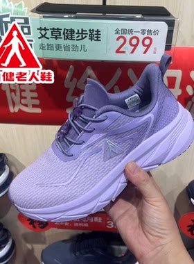 【专柜正品】足力健老人鞋2025年新款艾草防水鞋软底防滑老年男女
