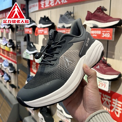 【官方正品】足力健老人鞋2025年新款快走鞋休闲透气软底健步鞋男