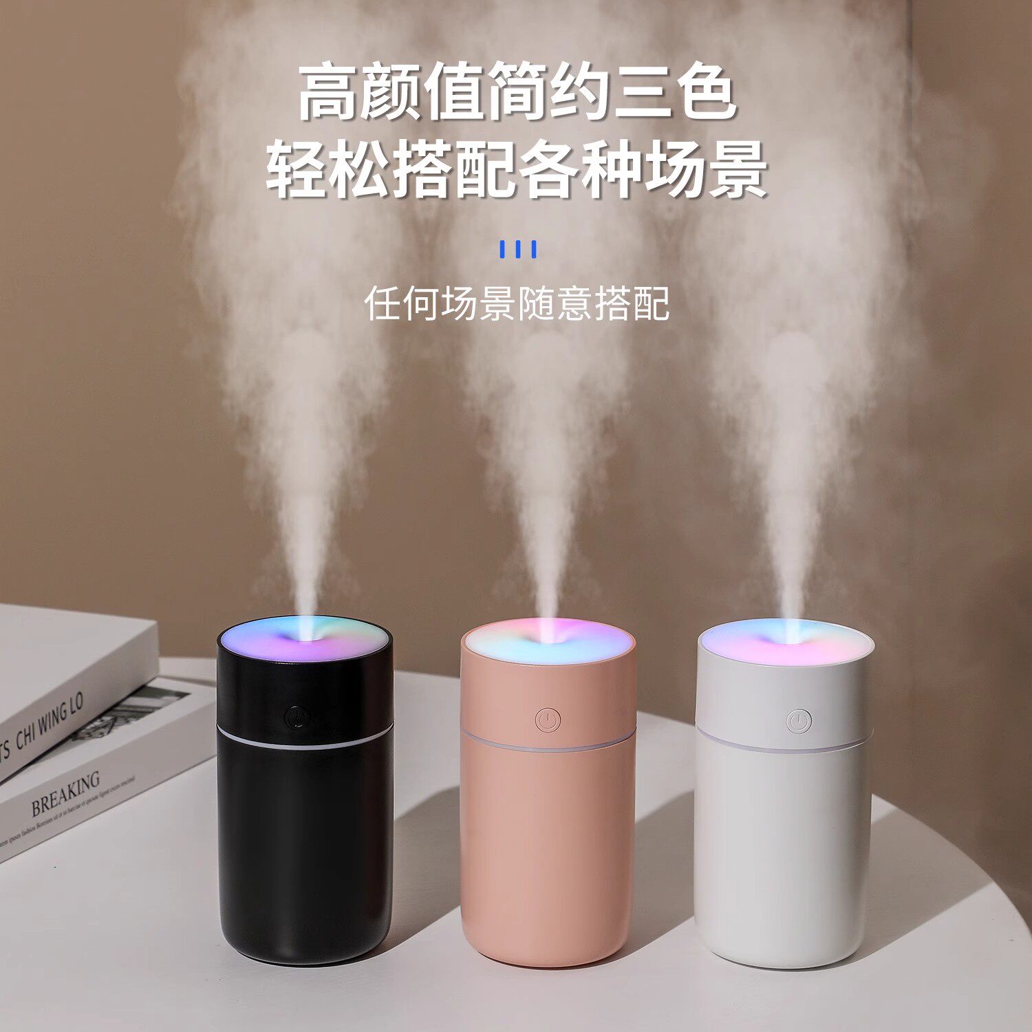 创意礼品定制USB新款加湿器企业logo定制小型桌面实用礼品伴手