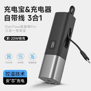 企业logo定制充电宝自带插头5000毫安PD20W快充迷你礼品移动电源