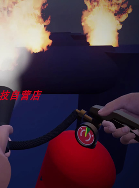 UE4虚幻4工程素材 VR灭火器 VR Fire Training