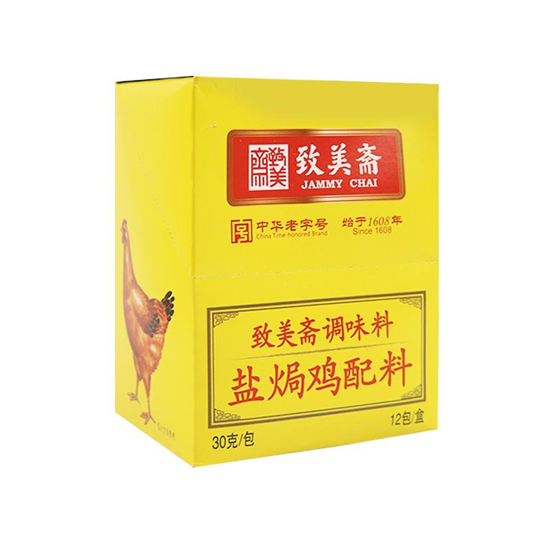 致美斋盐焗鸡料30g*3袋包装正品