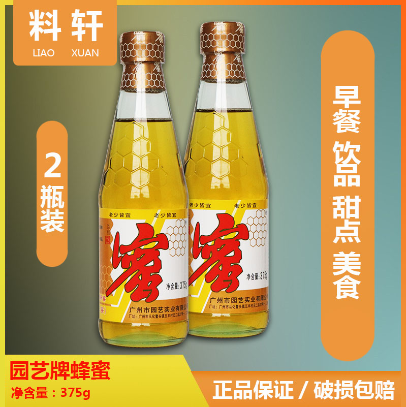 2瓶装包邮蜂蜜100纯天然百花375g园艺牌包装|msdalam kategori makanan berkhasiat tradisional, madu - dari Buy2taobao.com untuk memberikan perkhidmatan ejen Taobao profesional membeli