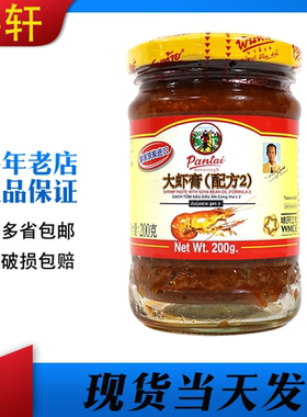 泰国潘泰大虾膏配方2 200g*24瓶虾头油潘泰大虾膏200克Pantai虾酱