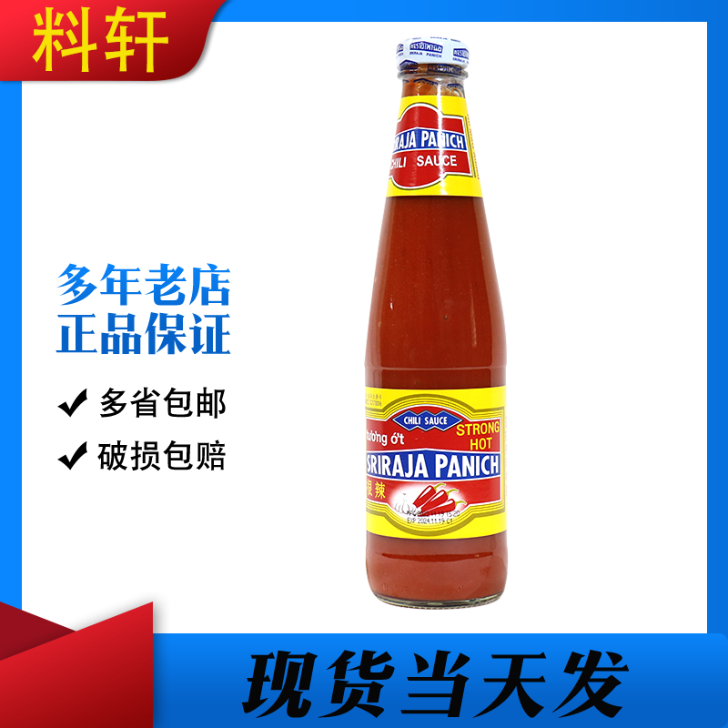 包邮正宗泰国金山是拉差辣椒酱