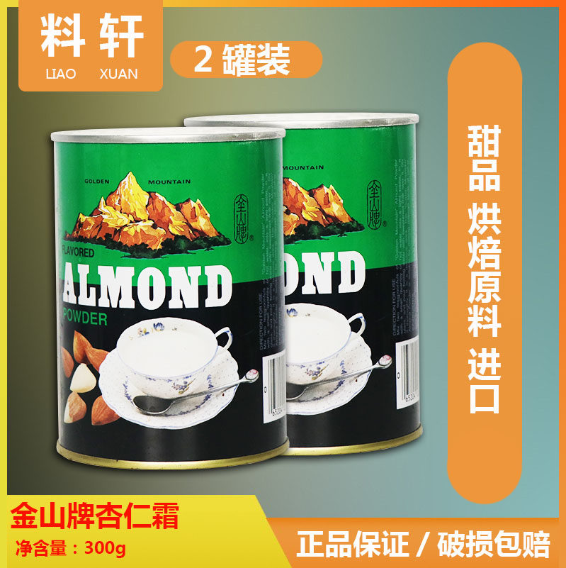 包邮 金山牌杏仁霜300g /2罐  烘焙原料金山牌扁桃仁饮料在类目 咖啡/麦片/冲饮, 天然粉粉食品中 - 来自Buy2taobao.com提供专业的淘宝代购服务