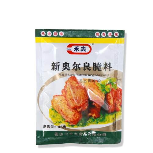 新奥尔良烤翅腌料粉家用腌制料