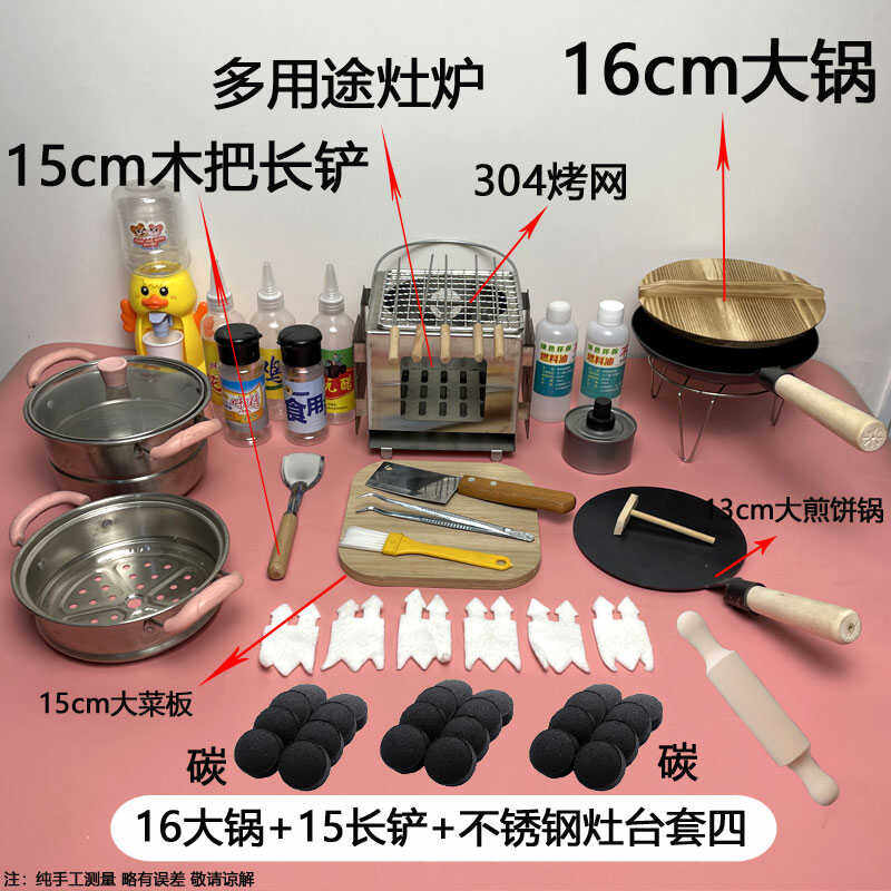 网红迷你小厨房炒菜全套套装可做饭真实版大号16灶台厨具儿童玩具
