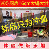 16cm過家家兒童做飯大灶臺玩具