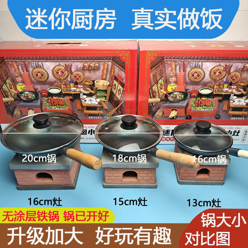 网红迷你小厨房加大锅灶礼盒套装玩具真实版煮饭可吃男女生日礼物