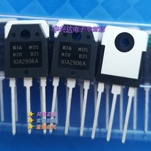 KIA2906A KIA2806A原装全新K1A场效应管 逆变器MOS管KIA2808A