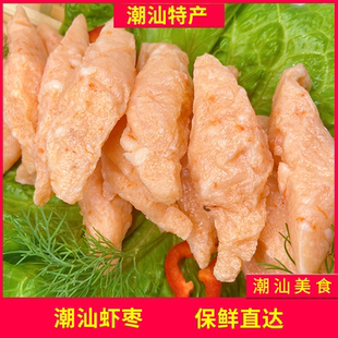广东潮汕特产揭阳惠来正宗虾枣肉丸商用批发火锅烧烤油炸冷冻食材