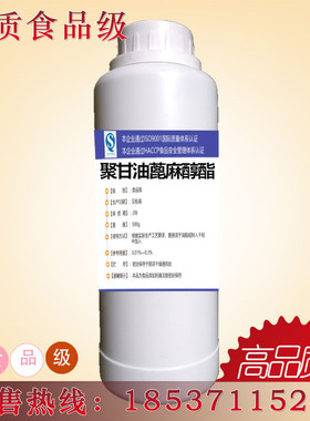 聚甘油蓖麻油酸醇酯 食用PGPR 食品级聚甘油蓖麻醇酯 添加剂1000g