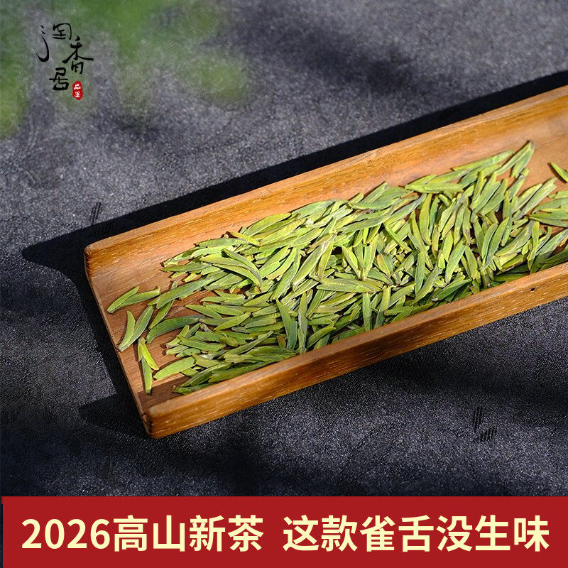 2026新茶 明前春茶 栗香禹蒙雀舌 蒙顶山茶 四川高山绿茶茶叶100g