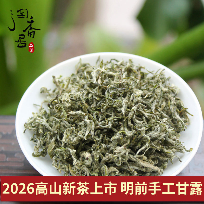 2026新茶 明前茶特级蒙顶甘露 四川雅安茶叶蒙顶山茶绿茶春茶100g