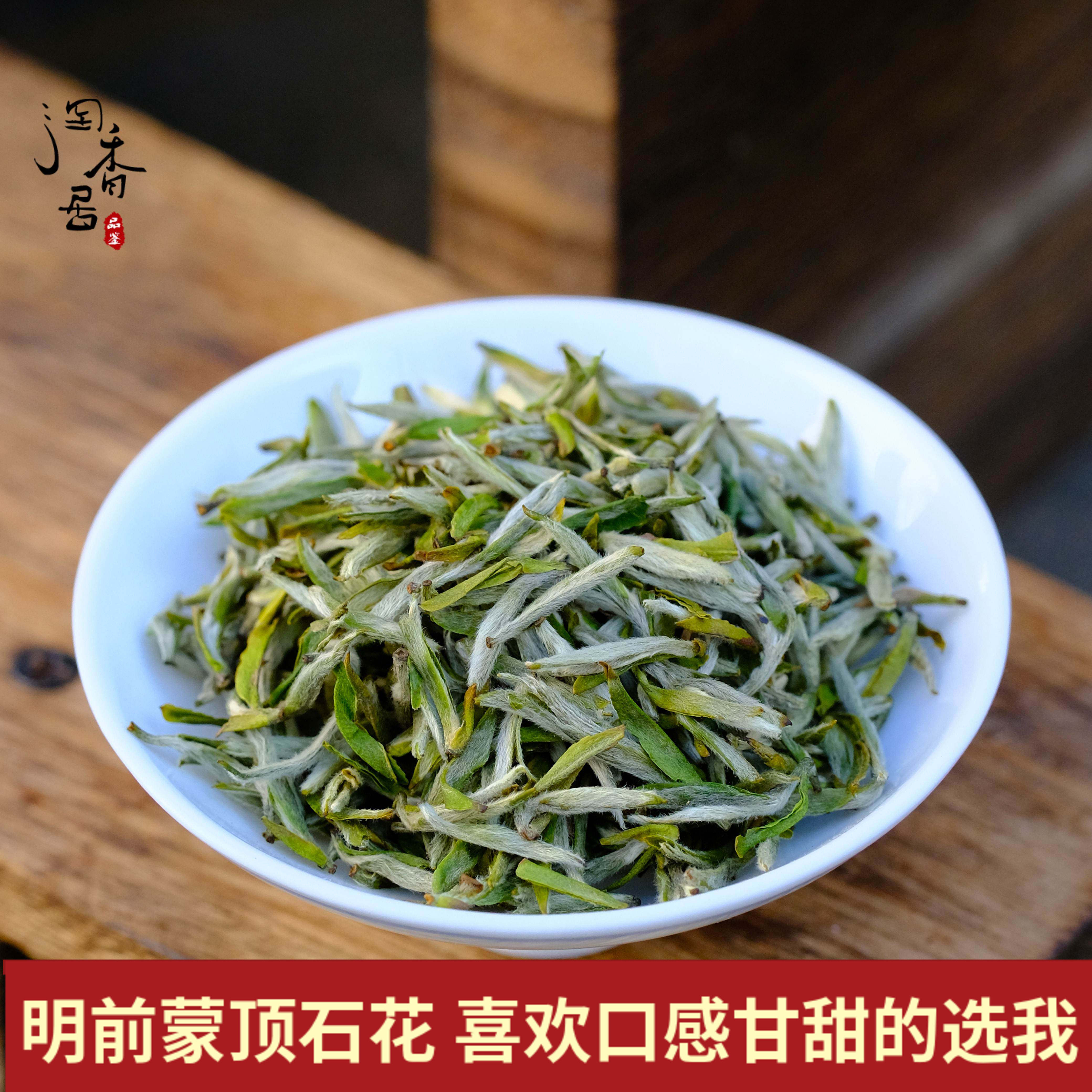 2026新茶 四川雅安蒙顶山茶蒙顶石花 明前茶叶春茶雀舌类绿茶100g