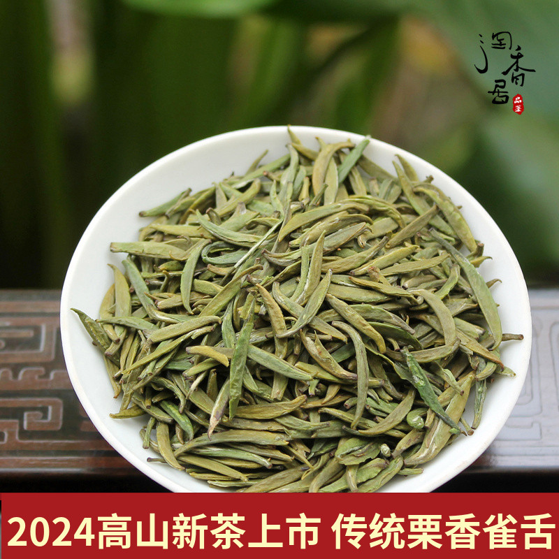 2024新茶 明前春茶 栗香禹蒙雀舌 蒙顶山茶 四川高山绿茶茶叶100g