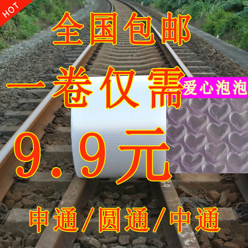 爱心粉红加厚防震广东包邮气泡膜